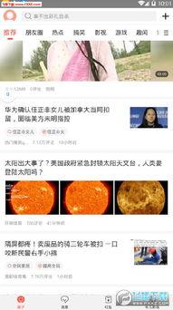 最新娱乐吃瓜网站下载,明星们背后的惊人真相大揭秘!