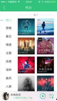 娱乐吃瓜音频在哪找