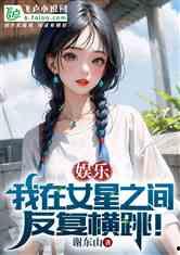 娱乐吃瓜小趴菜小说,小趴菜吃瓜记