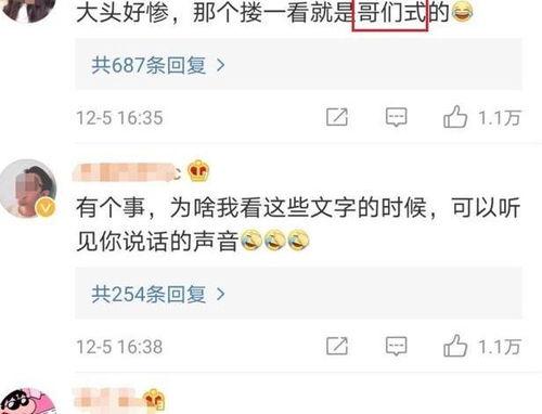 女生回复吃瓜的表情怎么回复,揭秘女生回复的心理暗示